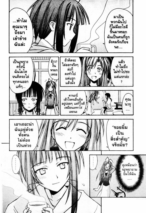 Read Love Hina TH Manga Online