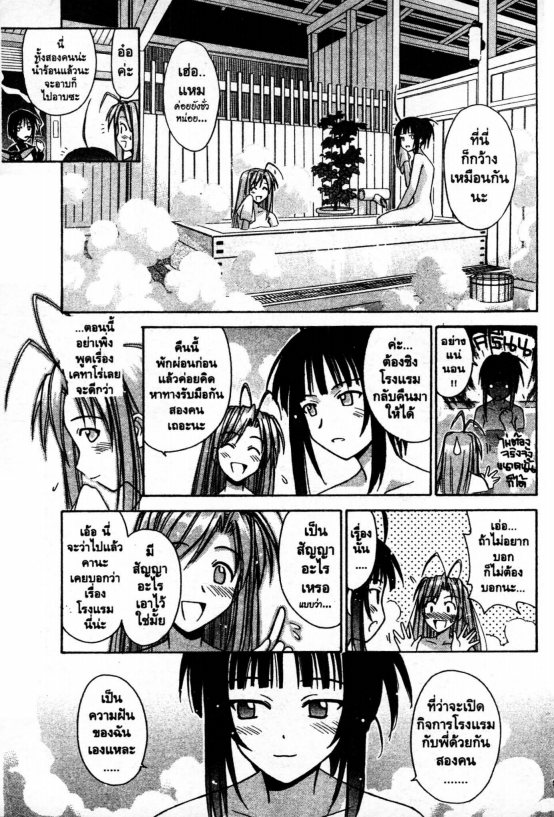 Read Love Hina TH Manga Online