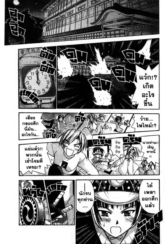 Read Love Hina TH Manga Online