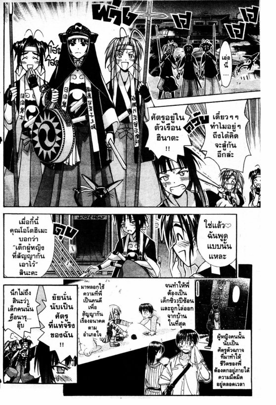 Read Love Hina TH Manga Online