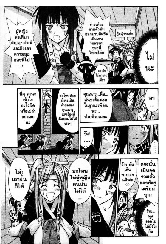 Read Love Hina TH Manga Online