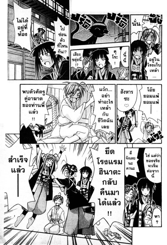 Read Love Hina TH Manga Online