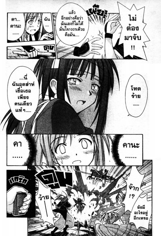Read Love Hina TH Manga Online
