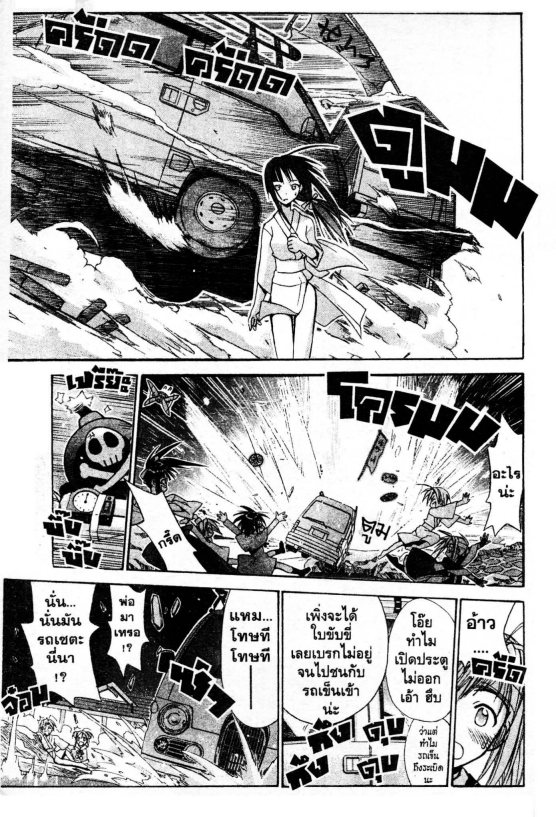 Read Love Hina TH Manga Online