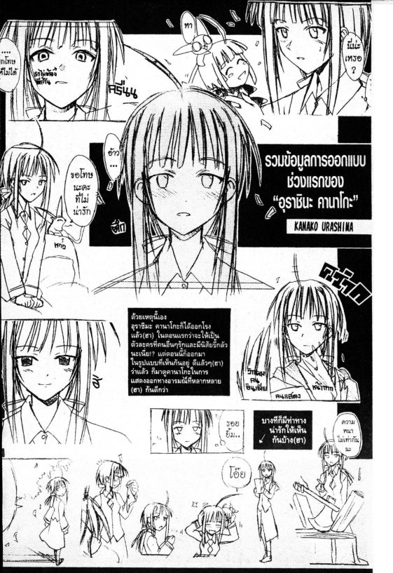 Read Love Hina TH Manga Online