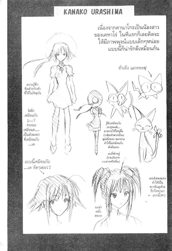 Read Love Hina TH Manga Online