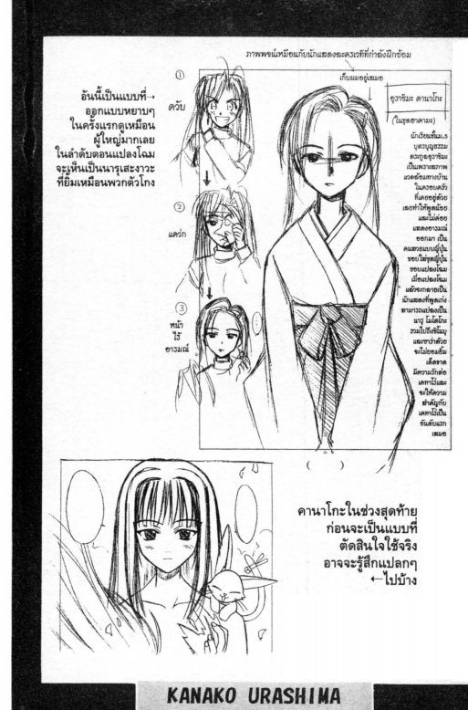 Read Love Hina TH Manga Online