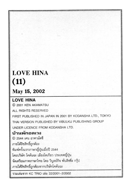 Read Love Hina TH Manga Online