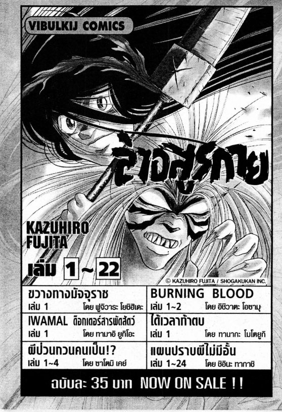 Read Love Hina TH Manga Online