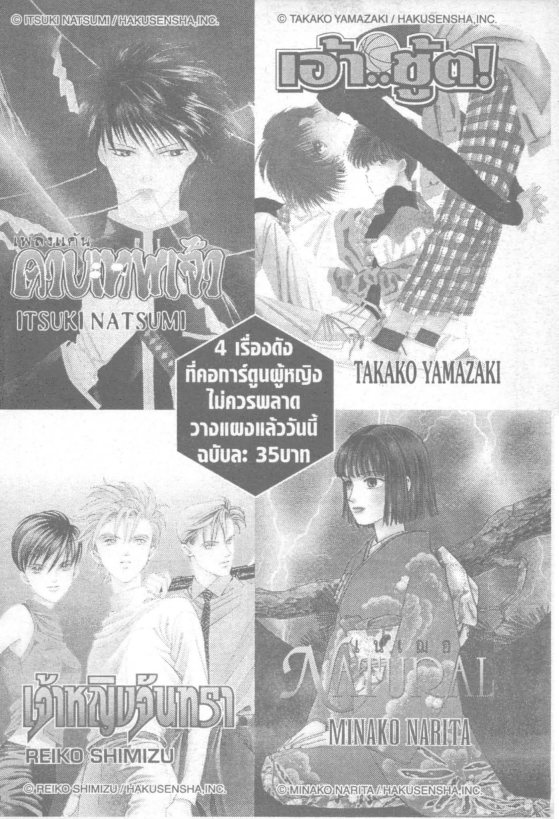 Read Love Hina TH Manga Online