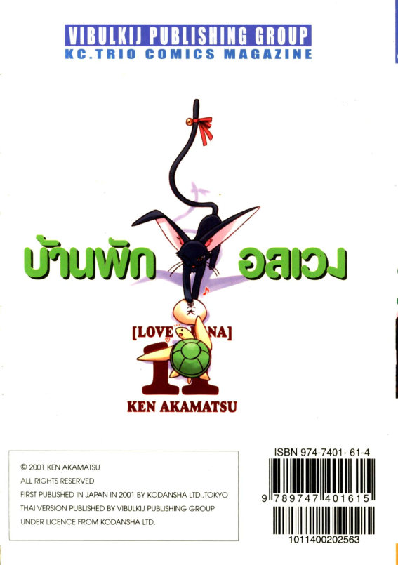 Read Love Hina TH Manga Online
