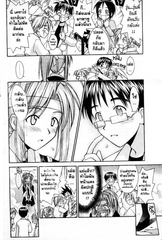 Read Love Hina TH Manga Online