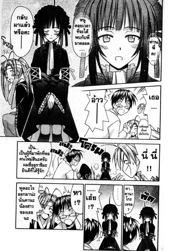 Read Love Hina TH Manga Online