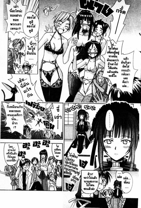 Read Love Hina TH Manga Online