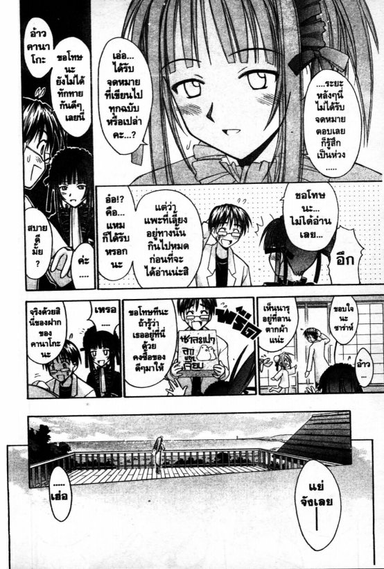 Read Love Hina TH Manga Online