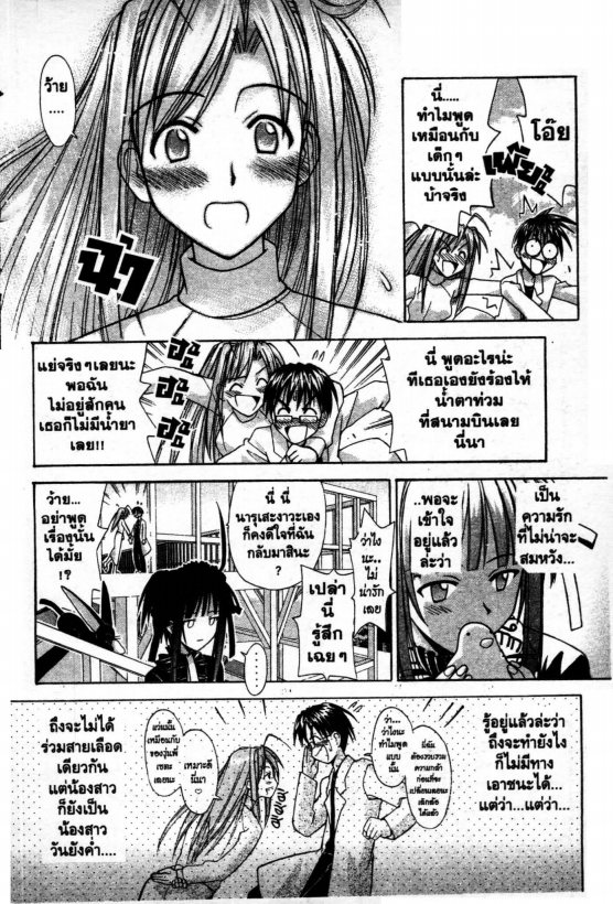 Read Love Hina TH Manga Online