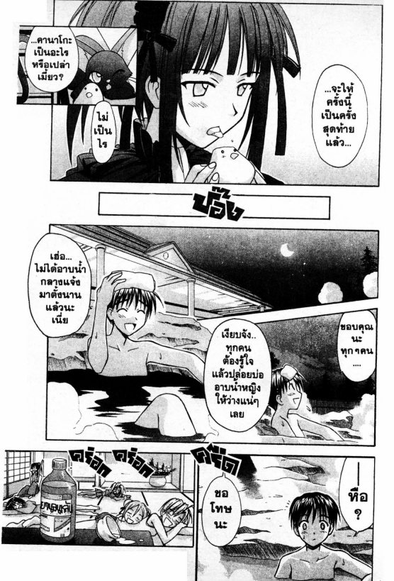Read Love Hina TH Manga Online