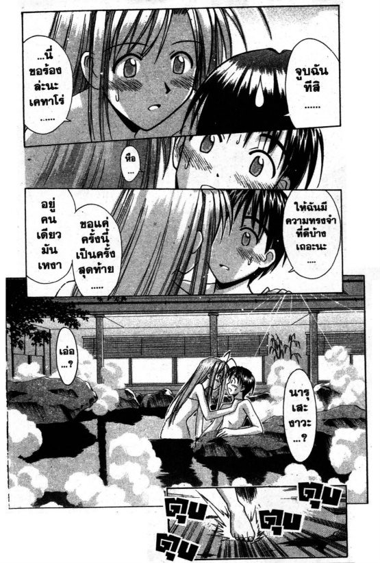 Read Love Hina TH Manga Online