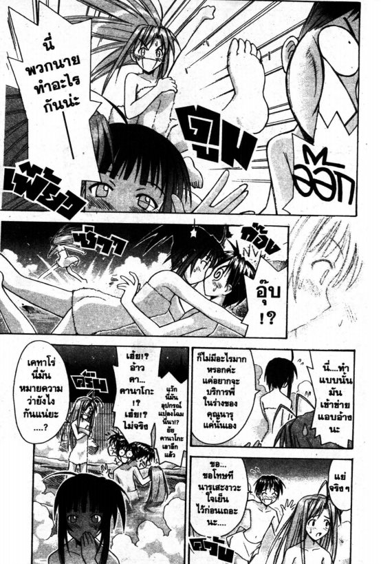 Read Love Hina TH Manga Online