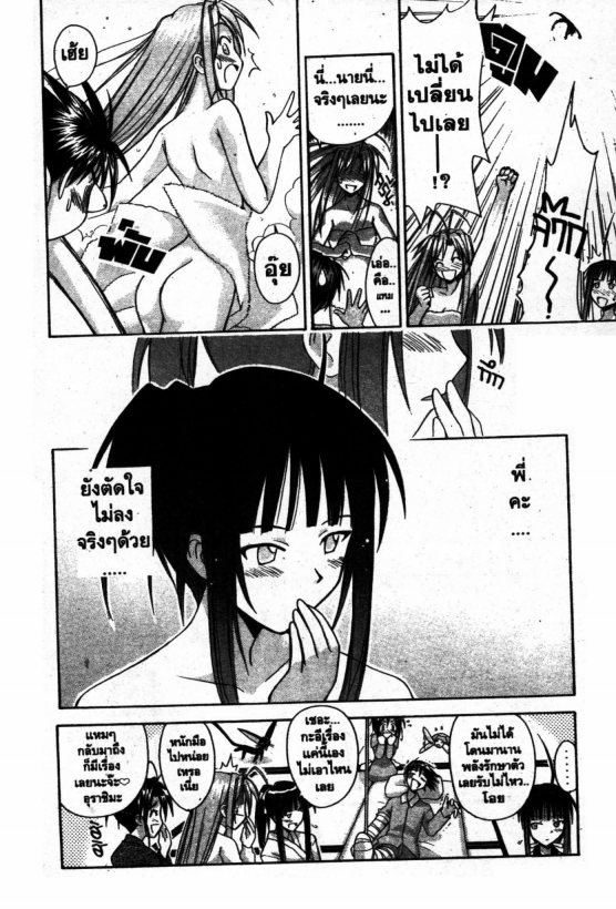 Read Love Hina TH Manga Online