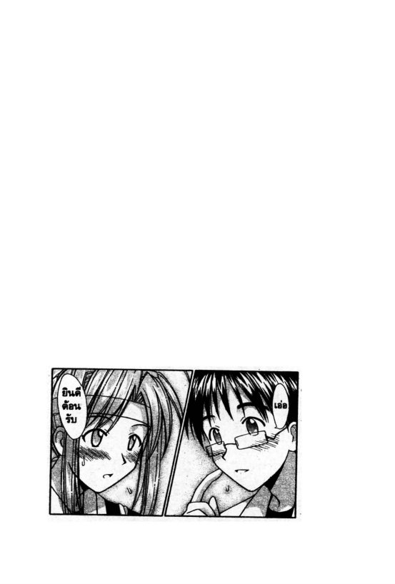 Read Love Hina TH Manga Online