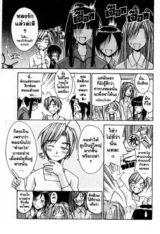 Read Love Hina TH Manga Online
