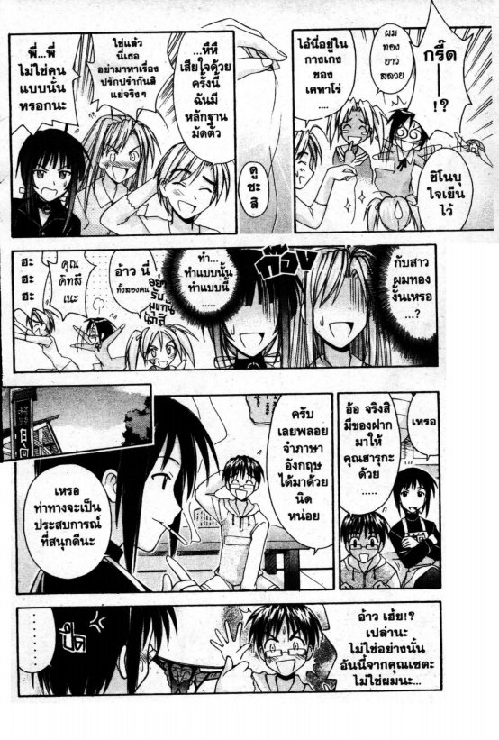 Read Love Hina TH Manga Online
