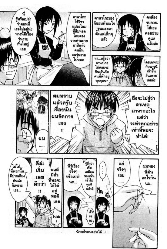 Read Love Hina TH Manga Online