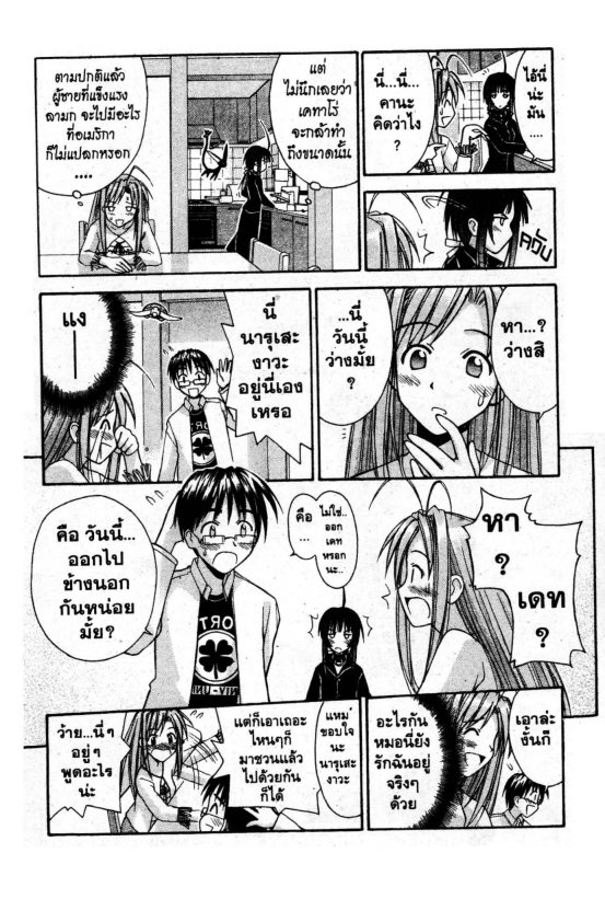 Read Love Hina TH Manga Online