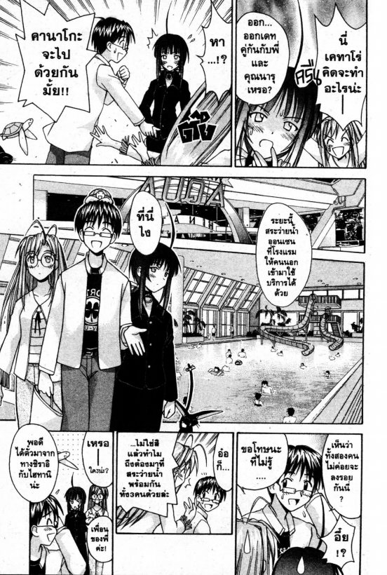 Read Love Hina TH Manga Online