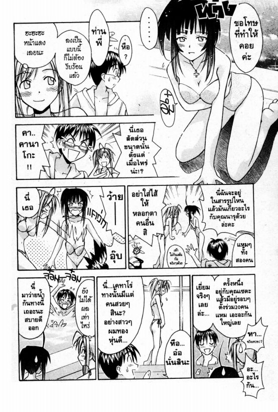 Read Love Hina TH Manga Online