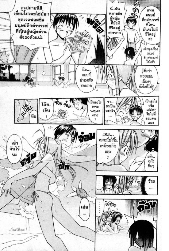 Read Love Hina TH Manga Online
