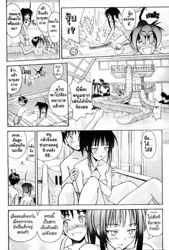 Read Love Hina TH Manga Online