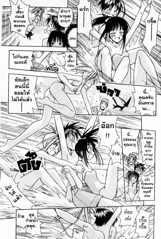Read Love Hina TH Manga Online