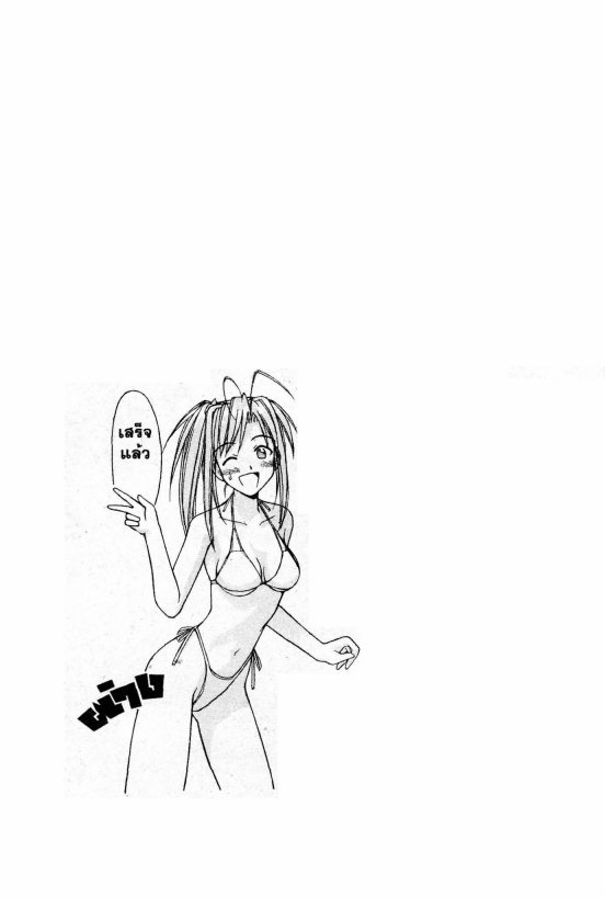 Read Love Hina TH Manga Online