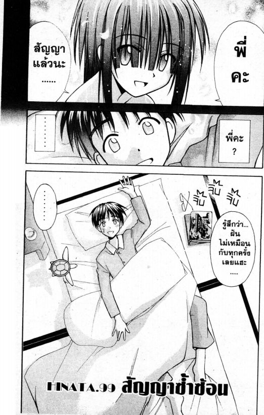 Read Love Hina TH Manga Online