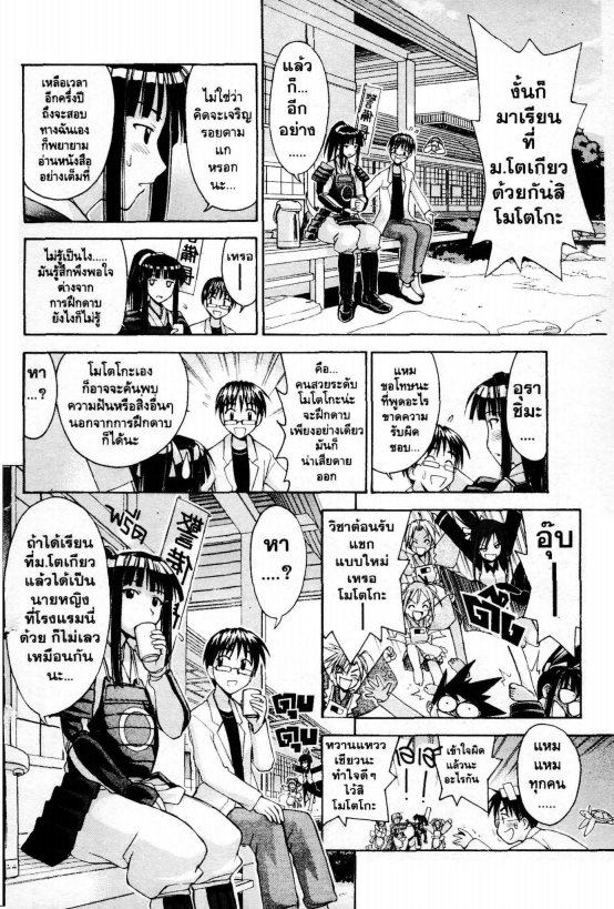 Read Love Hina TH Manga Online