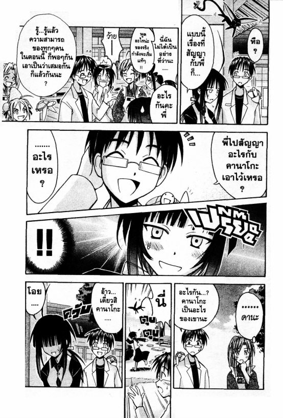 Read Love Hina TH Manga Online