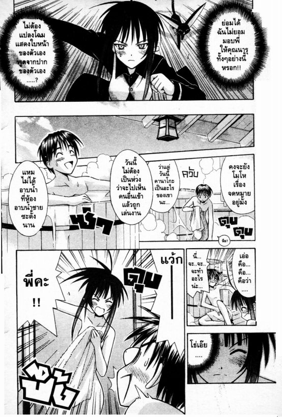 Read Love Hina TH Manga Online