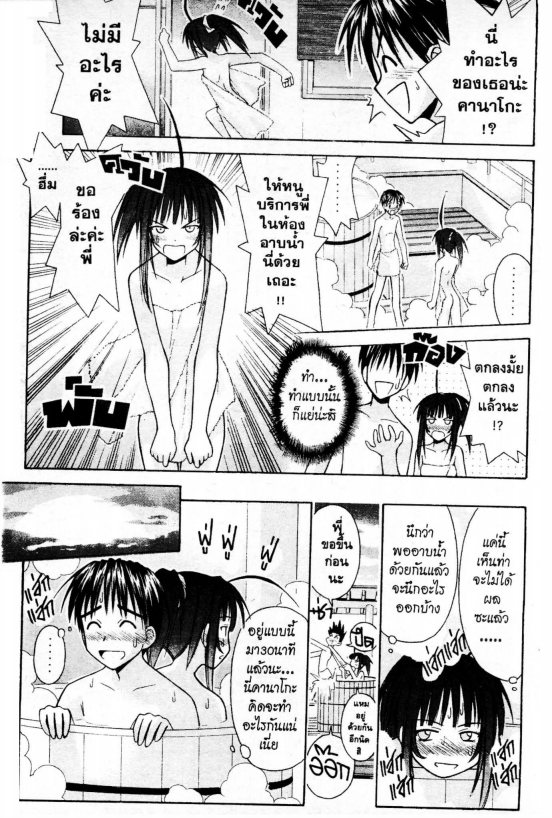 Read Love Hina TH Manga Online