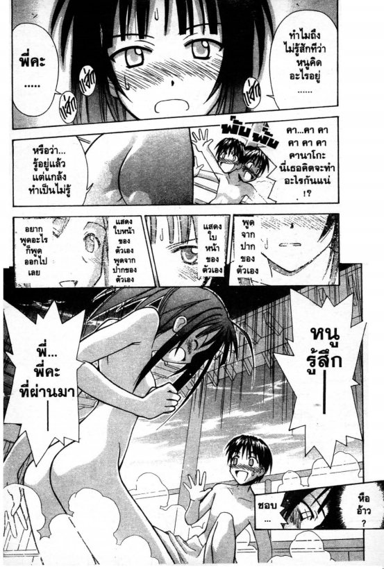 Read Love Hina TH Manga Online