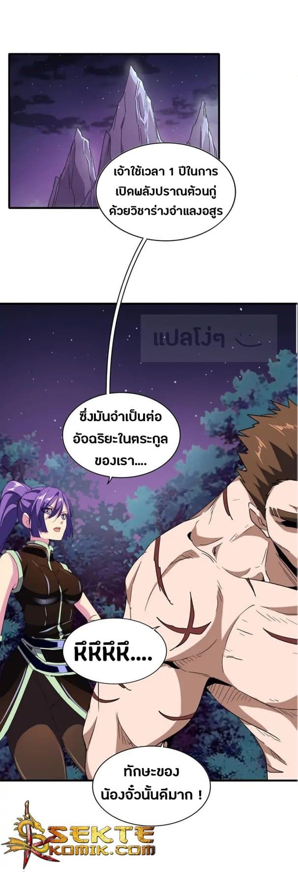 Read Magic Emperor TH Manga Online