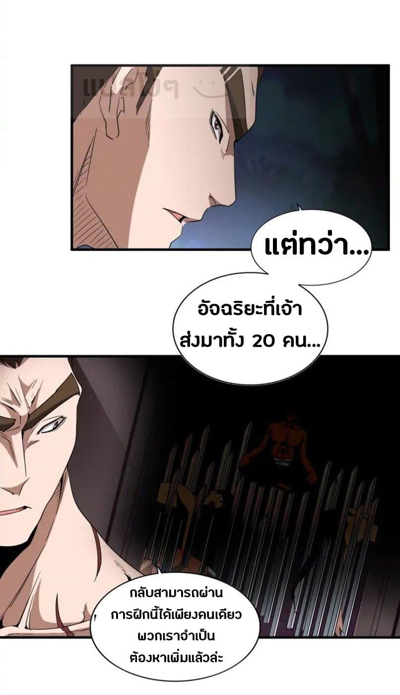 Read Magic Emperor TH Manga Online