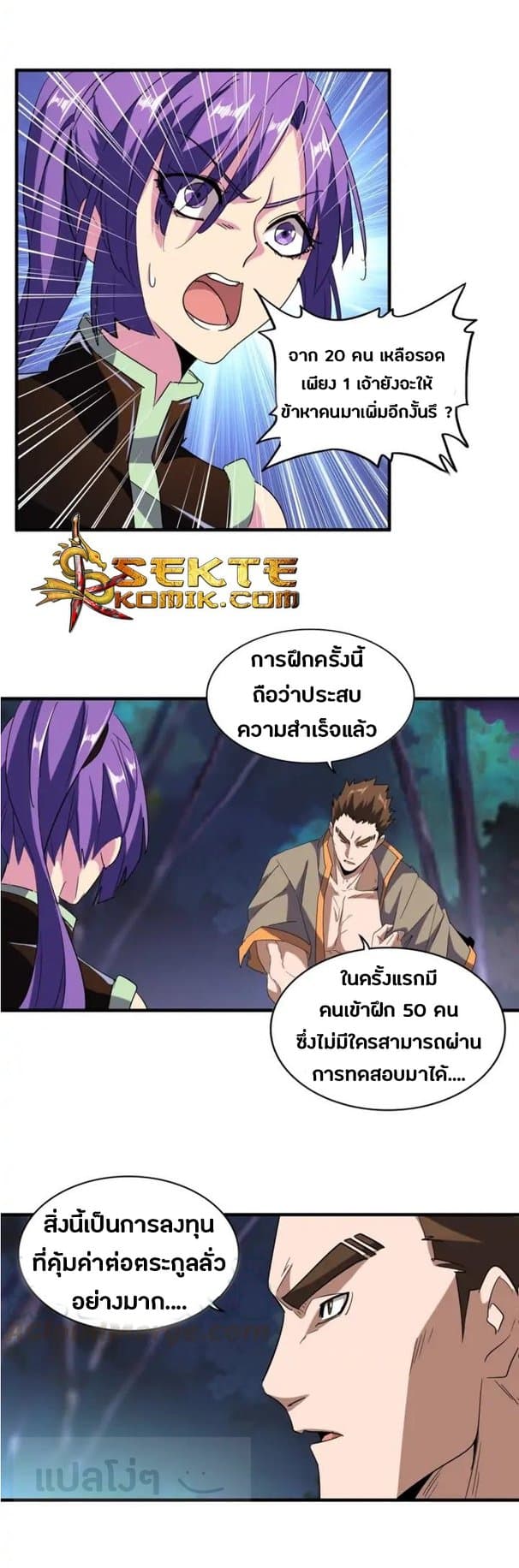 Read Magic Emperor TH Manga Online