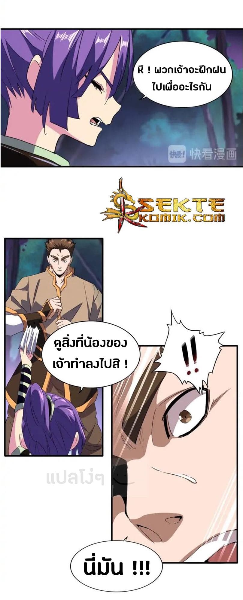 Read Magic Emperor TH Manga Online