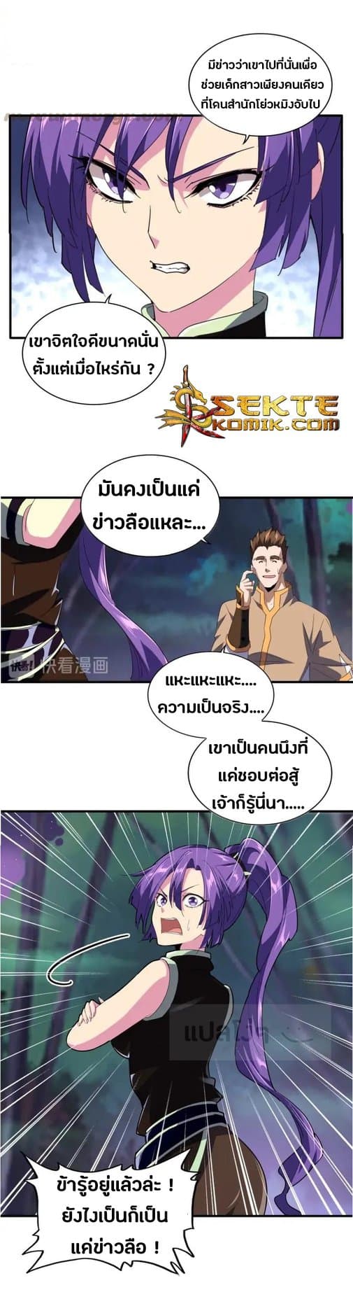 Read Magic Emperor TH Manga Online