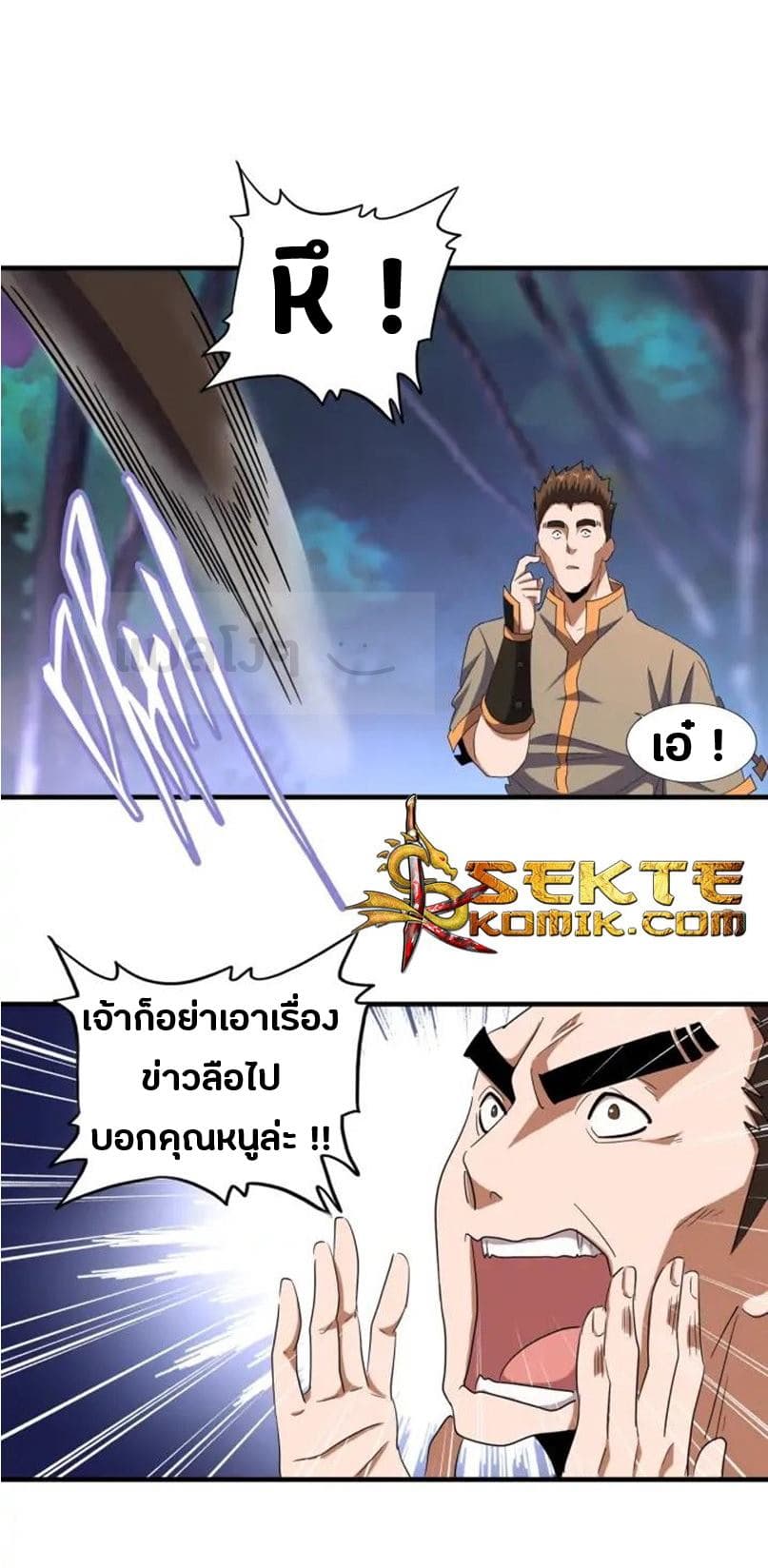 Read Magic Emperor TH Manga Online