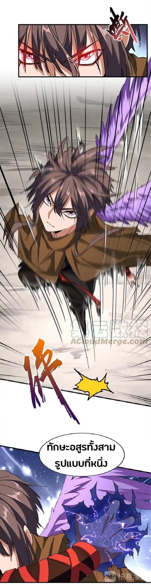 Read Magic Emperor TH Manga Online