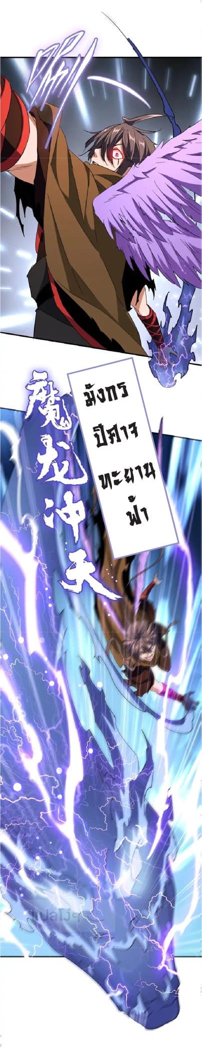 Read Magic Emperor TH Manga Online
