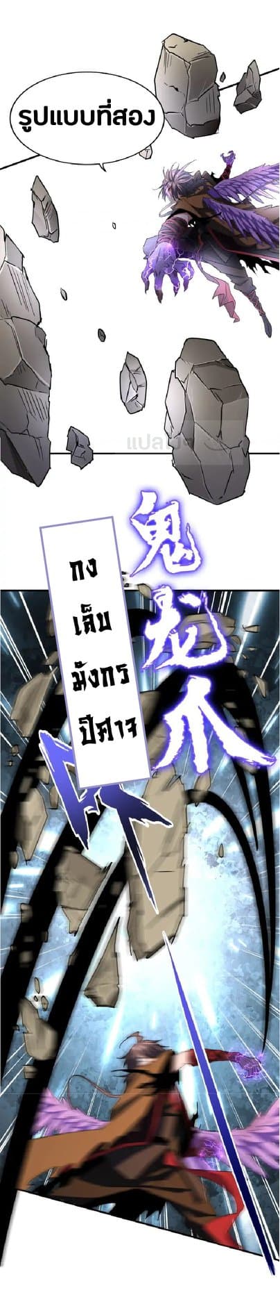 Read Magic Emperor TH Manga Online